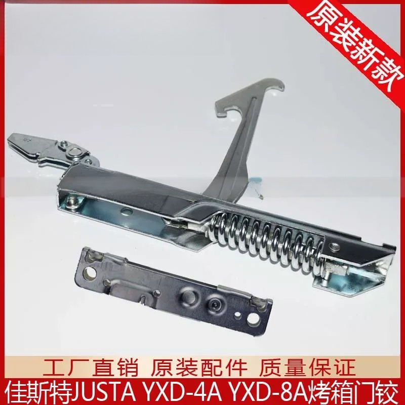 Commercial Kitchen Oven Repair - Для электрической печи INLINC JUSTA YXD-4A