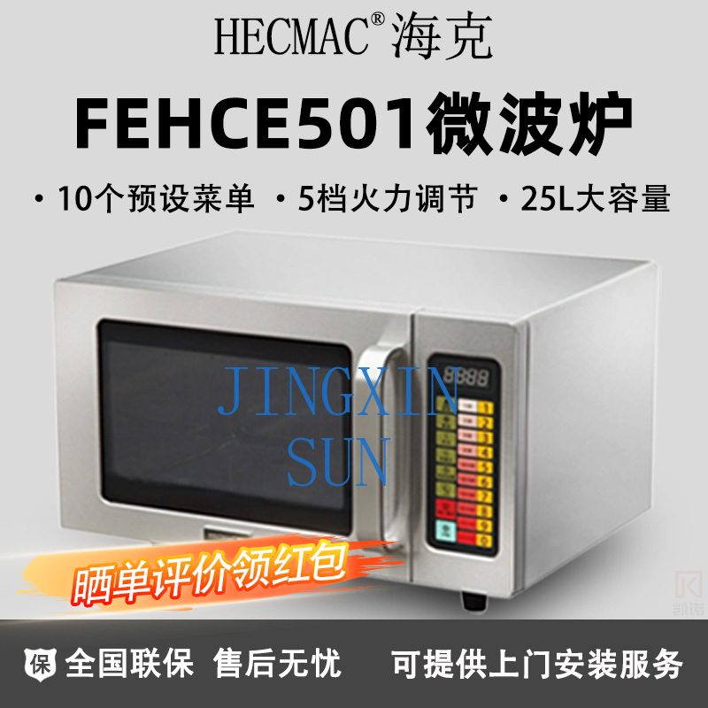 HECMAC Heike FEHCE501 Кухня Ко – обзор и цена Commercial Kitchen Store